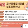 (공지) 2022년 클린사업장조성지원 이동식에어컨 정부지원금 (신청안내)