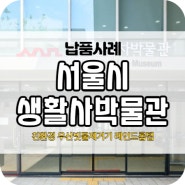 [납품] 서울시 생활사 박물관 친환경 우산 빗물제거기 엄브레러 레인드롭탭1, S