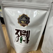 자메이카 블루마운틴 넘버 1/세계 3대 커피/ 드립 커피 내리기/ 커피프럼 온라인 주문
