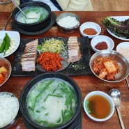 부산연산동맛집 수육백반으로 든든하게!