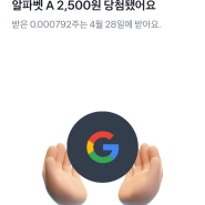 토스증권 해외 주식 소수점 거래 시작, 소수점 주식 이벤트