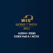[WIS 2022 월드 IT 쇼] 엑토와 함께해요! ✨