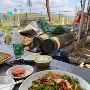 남양주 돌미나리집 / 산책 후 야외 막걸리