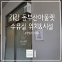 [아기랑 꿀팁] 기장 동부산아울렛 수유실(유아휴게실) 위치와 시설, 전화번호