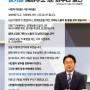 강기정, KBS 더불어민주당 광주시장 경선, 후보자 토론회