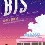 BTS 피아노 컬렉션