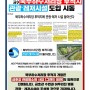 [서구기사] 북부하수처리장 후적지 관광 레저시설 도입 시동