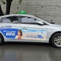 부산 택시광고