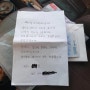 아내에 쓴 편지, 우표 대신 천원 넣었다가…우체국서 온 '감동' 답변