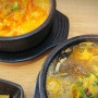 고양 덕양구 맛집 - 삼송, 신원마을 양평해장국김치찌개