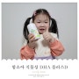 5살 유아 오메가3 함소아 식물성 DHA플러스D