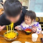 대전 근교 맛집 옥천 풍미당 물쫄면 포기못해