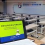 전남광역정신건강복지센터, <정신건강사업 홍보 마케팅 이해> 강의