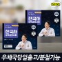 2022 큰별쌤 최태성의 별별한국사 한국사능력검정시험 심화 스프링분철 EVENT