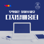 [강릉시영상미디어센터] 5월 무엇이든 물어보세요_디지털배움터