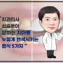 진주치과 치아미백, 라면도 위험하다? 하얀 치아를 변색시키는 음식 5가지!