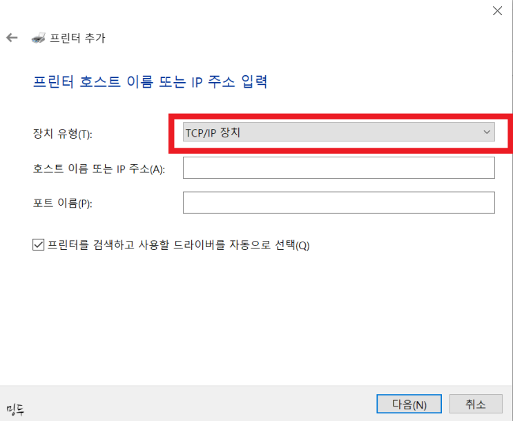 프린터 TCP/IP포트 추가하여 이더넷으로 인쇄(WSD포트로 자동변경문제 해결) : 네이버 블로그