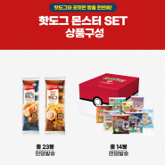 포켓몬빵 해피포인트앱 라이브 단독판매 14봉 랜덤 구매하기 (4월 22일 11:30)