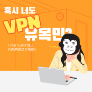 VPN유목민은 이제 그만! - kingkongvpn