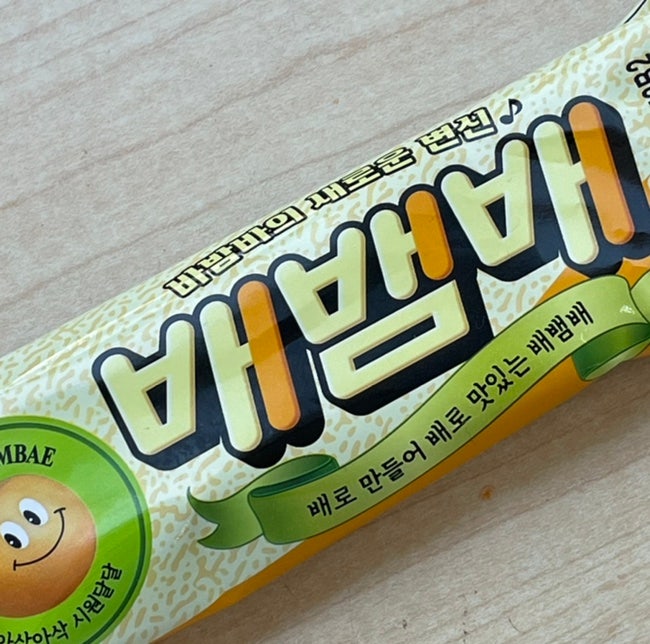 GS편의점, 나도 먹어봤다! 바밤바에 이은 배뱀배 아이스크림 : 네이버 블로그