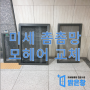 경기도 용인 동천자이 아파트 미세방충망 시공!