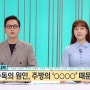 우리가 식중독에 걸리는 이유 음식이 아니라 따로 있었다????