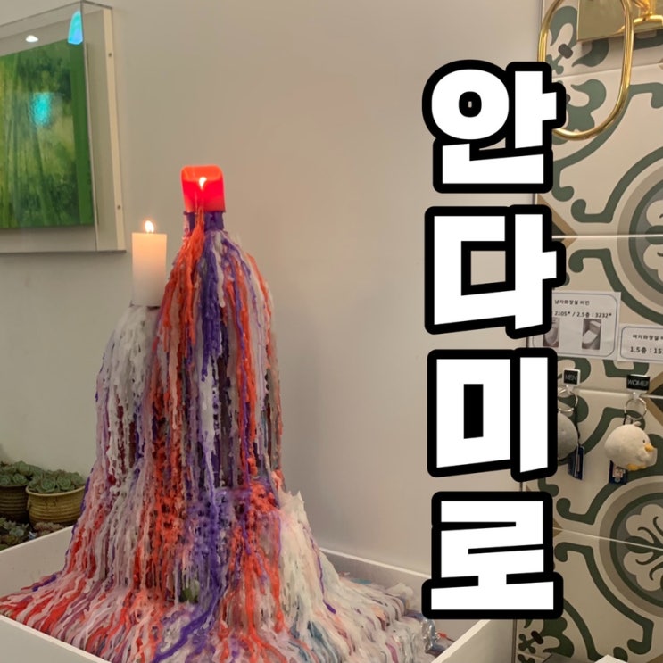 [대학동] 분위기 대박 맛도 대박 데이트하기 좋은 파스타 맛집 +탈고시촌 신상카페 : 네이버 블로그