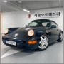 [Porsche 911 RS 964]Porsche 911 카레라RS 964
