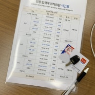 [노량진 임용학원 후기]임용‼️ 어디서 준비할지 막막하다면⁉️🧐 (feat.메가쌤 임용전문관💙)