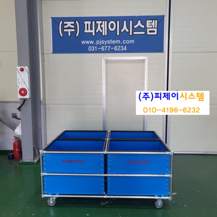 73 - 화성파이프랙,청북파이프랙,평택(고덕)파이프랙,수원적재대차, 부적합품 보관이 가능한 이동식 대차 및 청소도구함 제작가능 ...