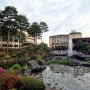 양평 공식 인증 정원 쉐르빌 온천 호텔 (위치 사우나 야외수영장)