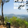한가한 주말 가벼운 마음으로 뒷산 오르기 < 반여동 초록공원 → 장산 주봉 >