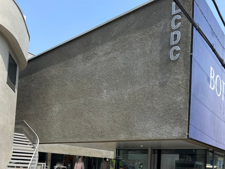 성수 놀거리로 좋은 복합문화공간 LCDC 서울 : 네이버 블로그