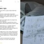 "수학 신동 부친, 막노동만 하다 가셨다"…서울대생 울린 '운동화 유산'