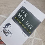 수험생학부모에서 추천하고싶은 책 : 성적도 치료가 되나요"수험생 직업병을 잡으면 성적이 잡힌다."