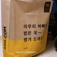 장바구니 공개 4월 우리집 식탁을 책임진 네이버장보기 (+이마트몰)