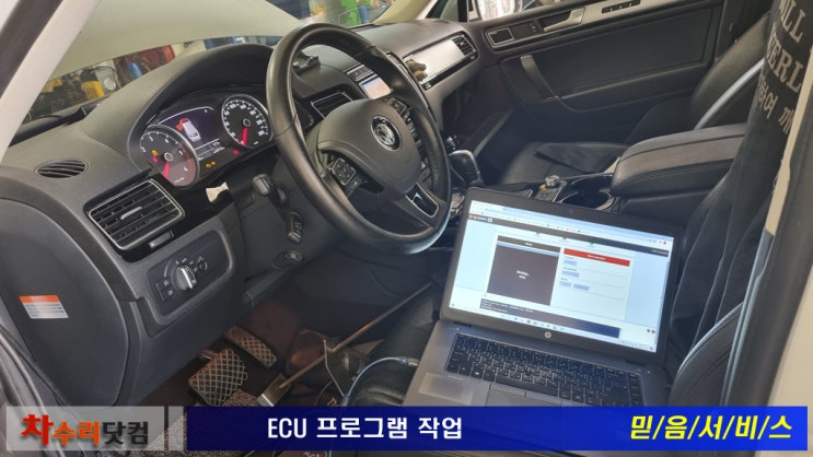 폭스바겐 투아렉 P20EE00 엔진경고등 점등 되어서 입고되었는데 참 문제입니다..--;; : 네이버 블로그