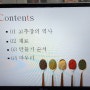 홍시고추장 만들기