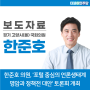 한준호 의원, ‘포털 중심의 언론생태계 명암과 정책적 대안’ 토론회 개최