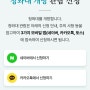 청와대 개방 관람 신청 요령