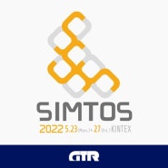 SIMTOS / 심토스 2022, 참관 사전 예약 안내 (브라더 GTR)