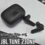 깔끔한 노이즈 캔슬링 JBL TUNE230NC 블루투스이어폰