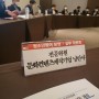 <2024 강원 동계청소년올림픽대회> 청소년참여 운영 · 실무 위원 위촉
