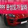 천안 유일한 PPF·카스킨 전문시공점 VETERAN