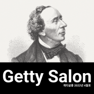 [Getty Salon 4월호] 동화의 아버지 한스 크리스티안 안데르센