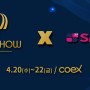 스마트21[2022 월드IT쇼 World IT Show 2022 (WIS 2022)] 참가 후기!