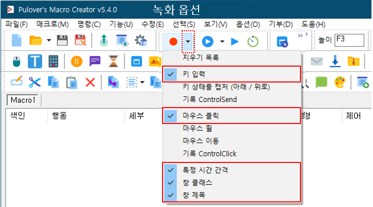 AHK 기초사용법05 - 자동화 프로그램 Macro Creator와 GUI 연결 : 네이버 블로그