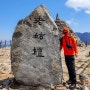 엄마랑 지리산 노고단 등산 지리산10경 노고운해 노고단 구름바다