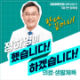 [정하영의 정책] 의료·생활 체육 분야