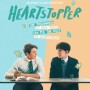 [하트스토퍼] 10대 소년들의 사랑과 우정 사이 | 넷플릭스 드라마 리뷰! | 스포有